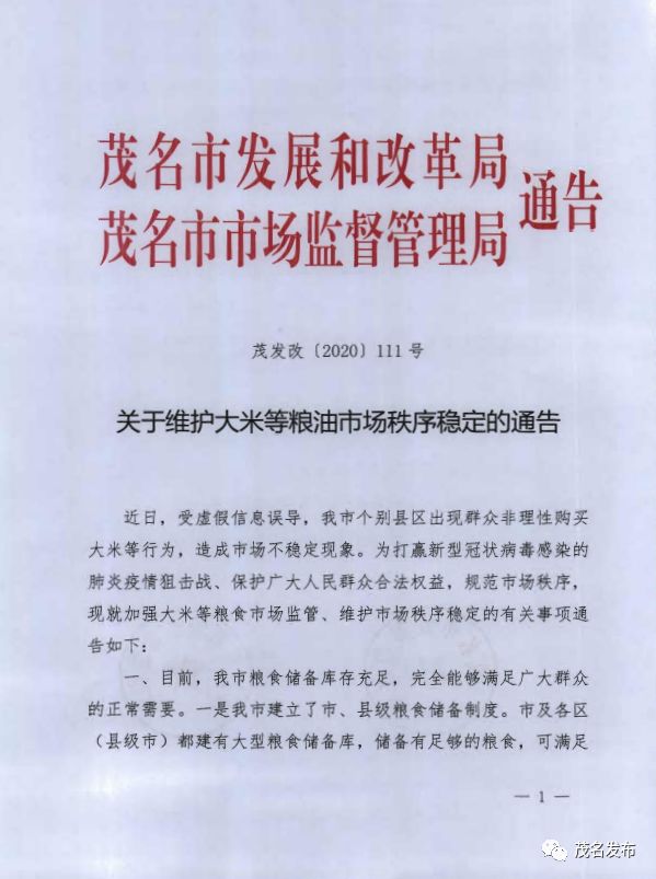 黃岡最新通告,黃岡最新通告，城市發(fā)展的新篇章