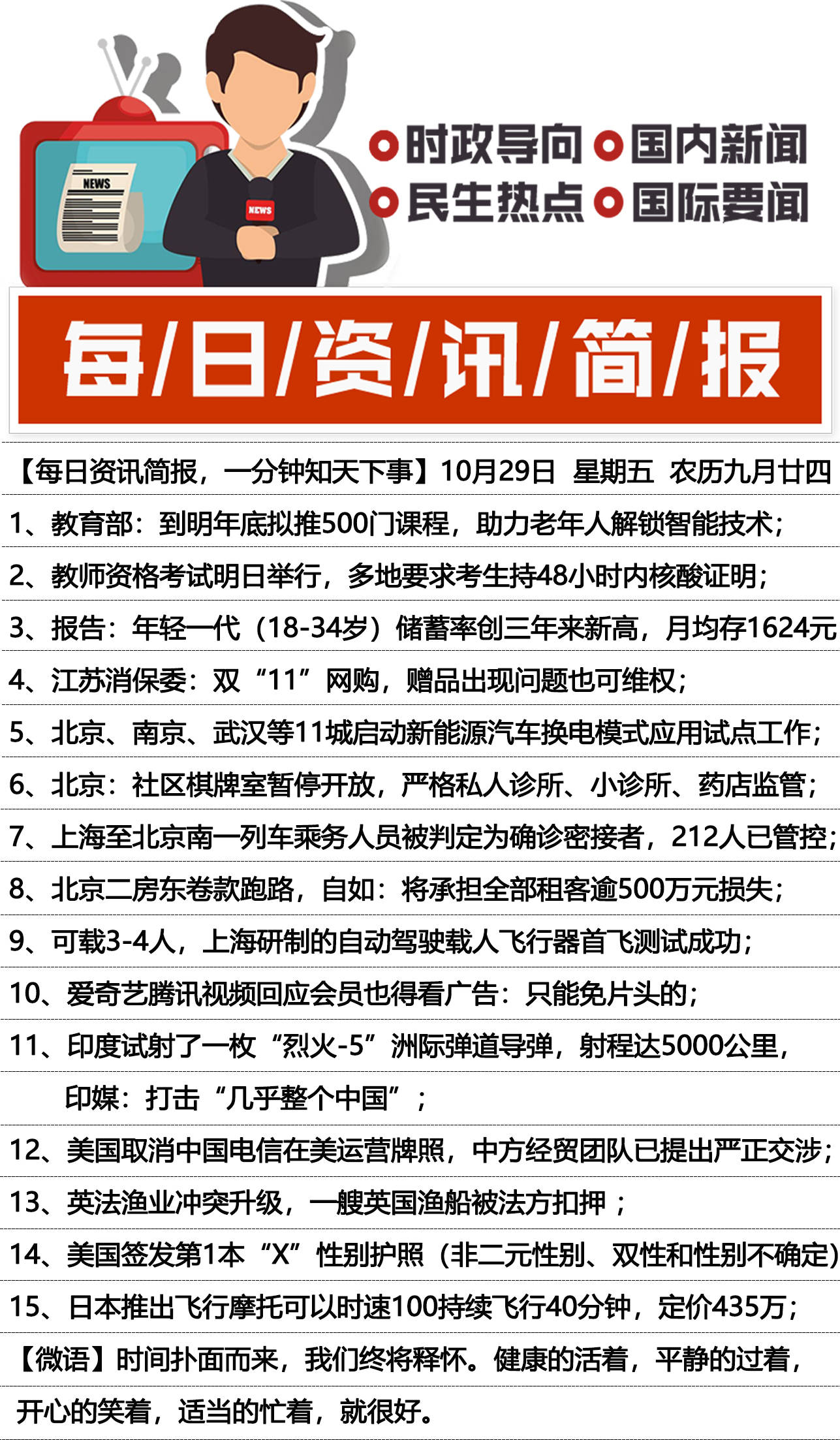 最新突發(fā)快訊,最新突發(fā)快訊，全球范圍內(nèi)重大事件實時報道