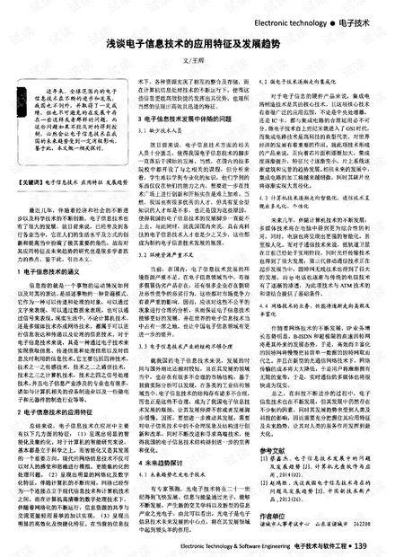 最新砂石料,最新砂石料，應(yīng)用、特性及發(fā)展趨勢
