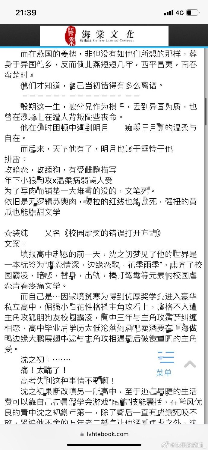 海棠最新bl,海棠最新BL，探索情感與身份的交織之美