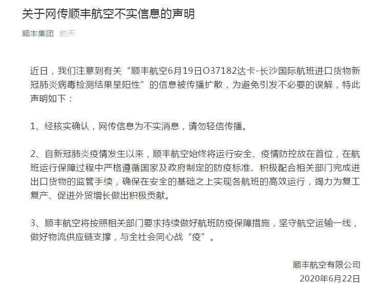 關(guān)于最新謠言,關(guān)于最新謠言的文章