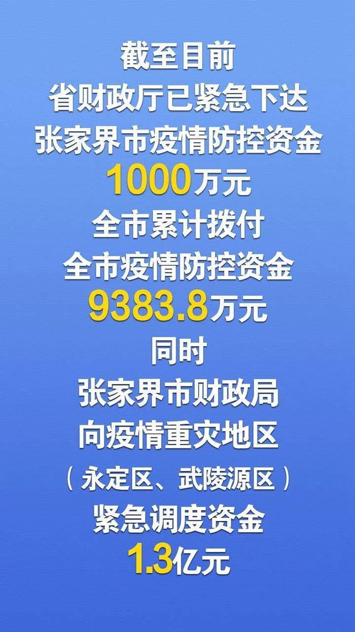 通山最新疫情,通山最新疫情，堅(jiān)定信心，共克時(shí)艱