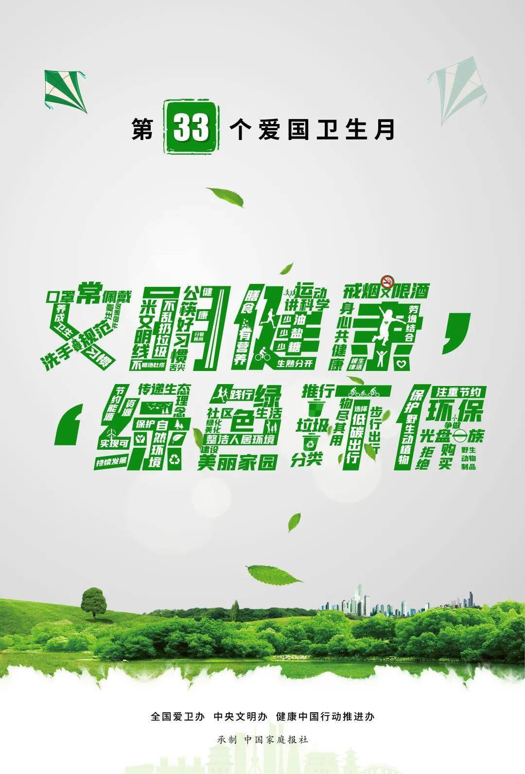 最新禁燒,最新禁燒政策，推動(dòng)環(huán)保，共建綠色家園