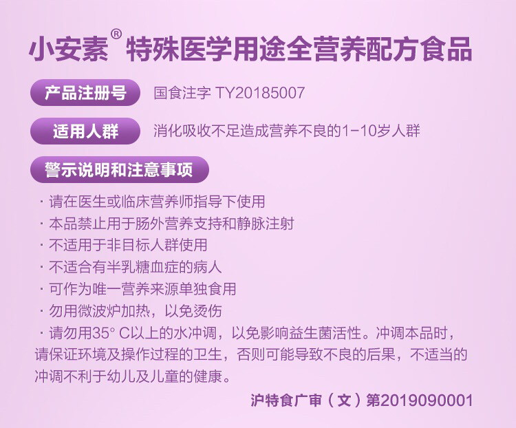 小安素最新,小安素最新動態(tài)與進展