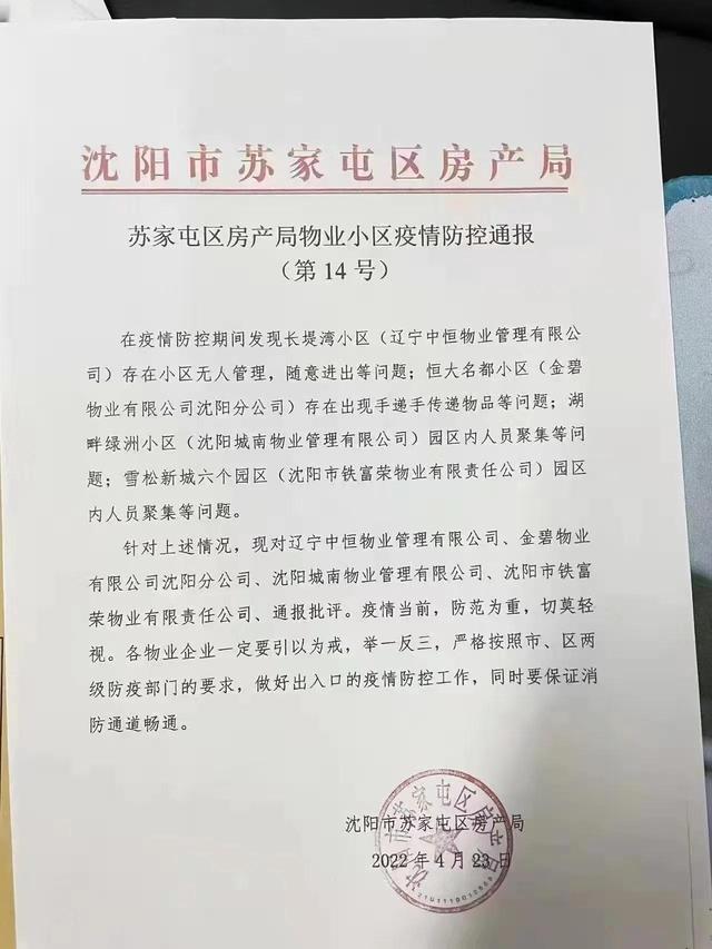 沈陽疫情最新,沈陽疫情最新動(dòng)態(tài)分析