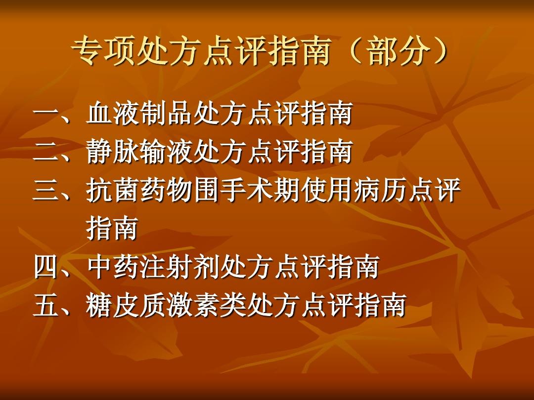 最新輸液配方,最新輸液配方研究與應(yīng)用