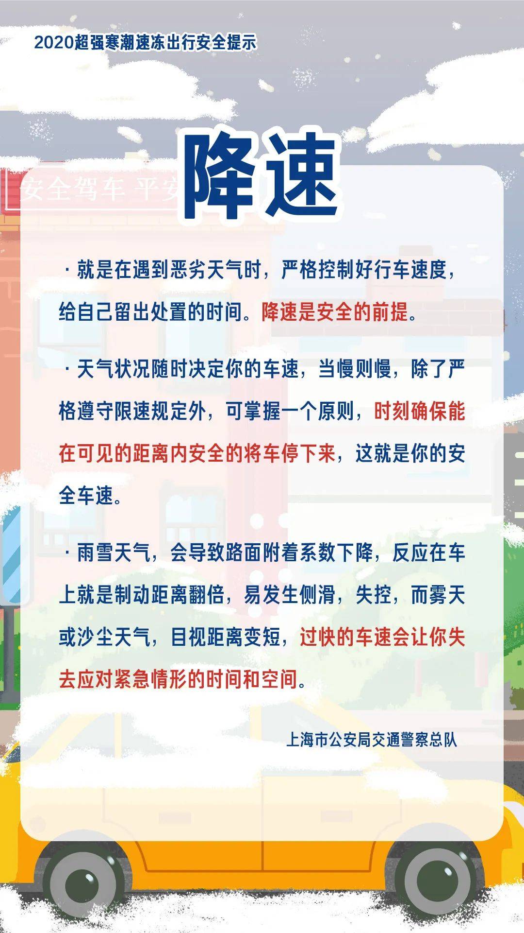 上海最新預(yù)警,上海最新預(yù)警，城市安全與未來發(fā)展的雙重挑戰(zhàn)