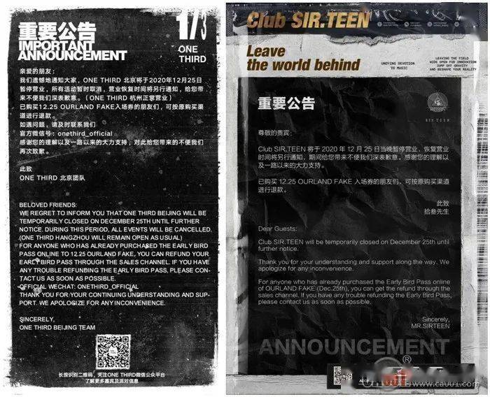 酒吧停業(yè)最新,酒吧停業(yè)最新動態(tài)，影響、原因與未來展望