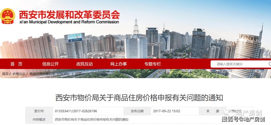射洪最新通知,射洪最新通知，城市發(fā)展與民生改善的新篇章