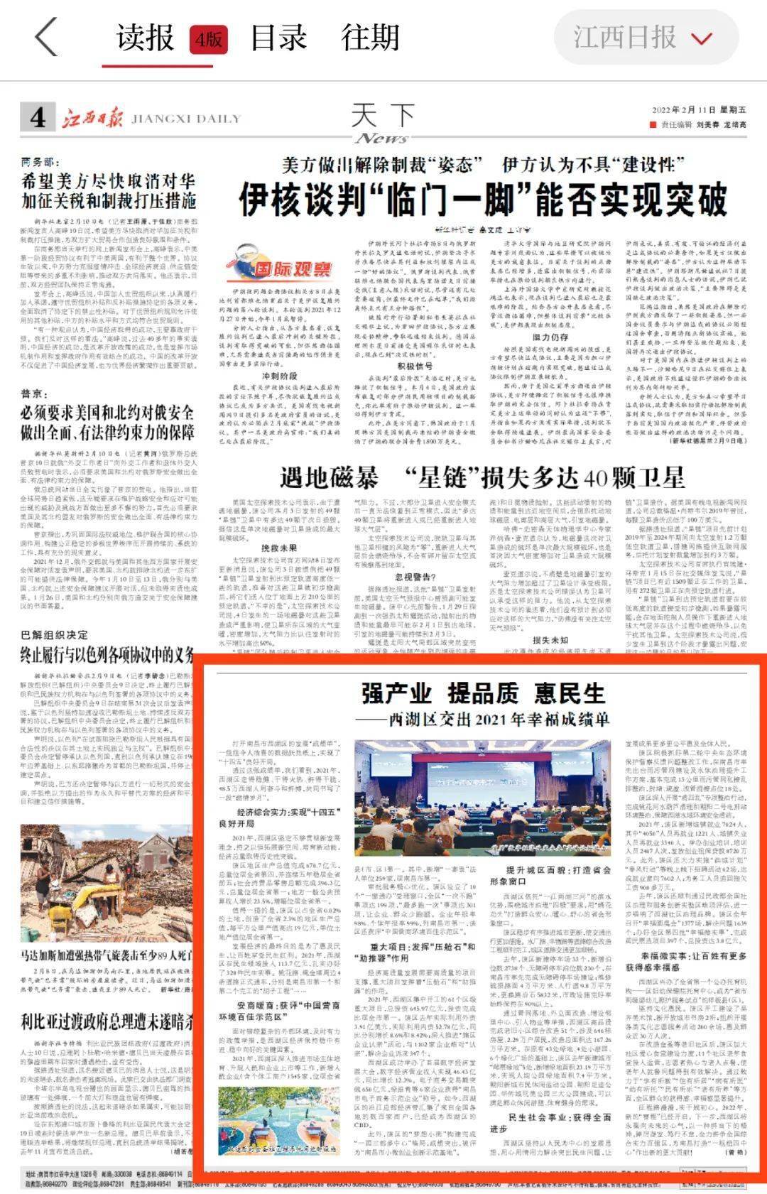 赤峰最新通報,赤峰最新通報，城市發(fā)展與民生改善齊頭并進