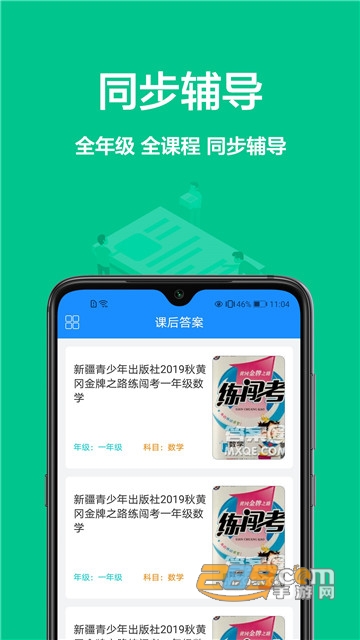 題拍拍最新,題拍拍最新動態(tài)，引領(lǐng)在線教育創(chuàng)新之路