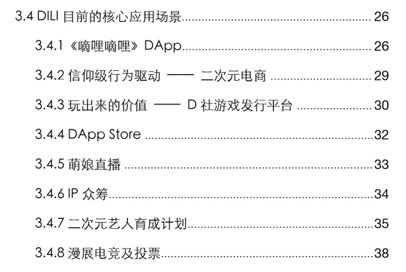 最新d站,關(guān)于最新D站的探討，涉黃問(wèn)題的警示與反思
