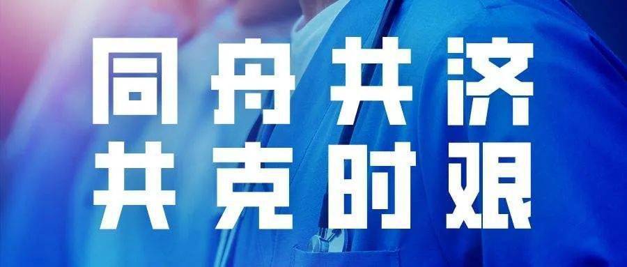 廣元最新疫情,廣元最新疫情，堅(jiān)定信心，共克時(shí)艱