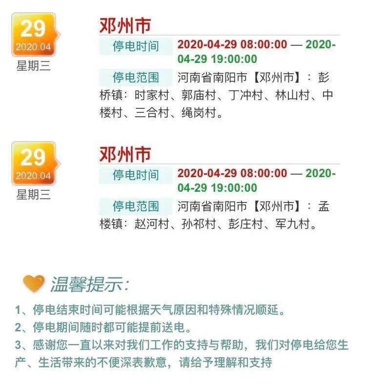 鄧州最新通知,鄧州市最新通知，城市發(fā)展的最新動態(tài)與未來展望