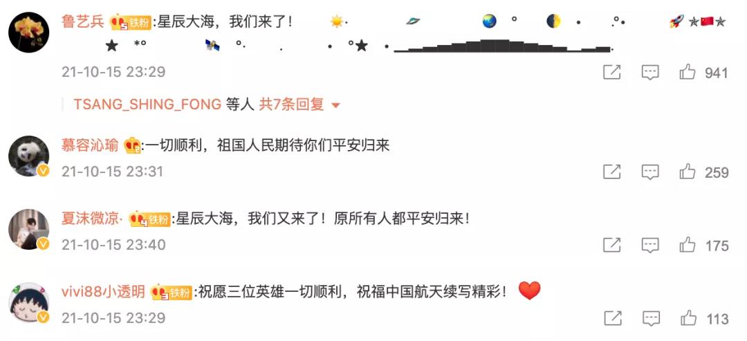 航天最新記錄,航天最新記錄，探索宇宙的新里程碑