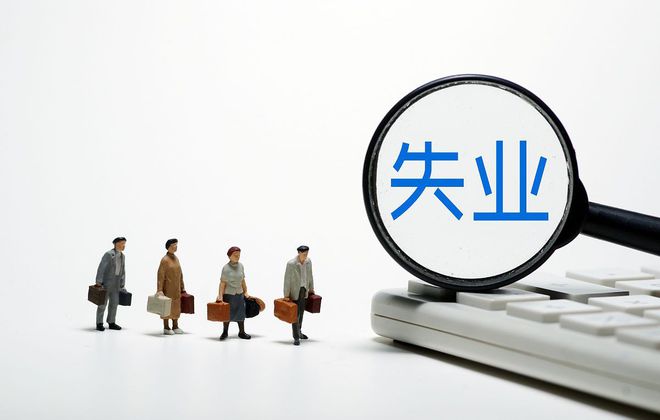 最新失業(yè)申請,最新失業(yè)申請，挑戰(zhàn)與機遇并存